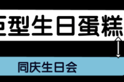 赤峰氣球布置培訓(xùn)班電話號碼