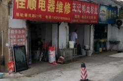 赤峰市家電維修電話售后服務(wù)電話