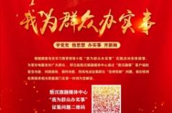 赤峰市民投訴熱線電話