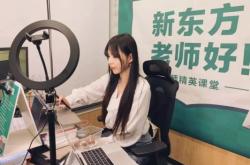 赤峰新東方東方優(yōu)播電話號碼