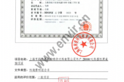 赤峰做環(huán)評(píng)報(bào)告公司電話號(hào)碼