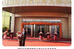 赤峰直播基地培訓(xùn)中心電話號(hào)碼