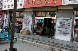 赤峰哪里能修補(bǔ)衣服