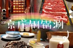 赤峰涮鍋天花板店電話(huà)號(hào)碼