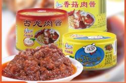 赤峰午餐肉批發(fā)電話號碼