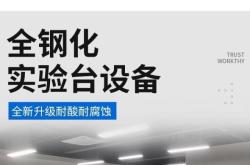 赤峰實(shí)驗(yàn)臺(tái)理化板電話(huà)號(hào)碼