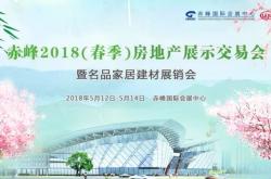 赤峰國(guó)際建材城地址電話號(hào)碼