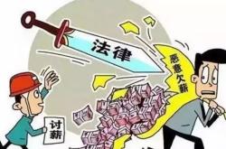 赤峰市農(nóng)民工拖欠電話舉報