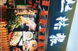 赤峰叢林狼醬骨店電話號(hào)碼