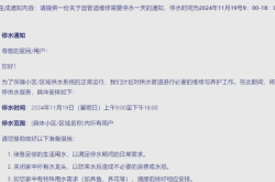 赤峰敖漢小區(qū)停水通知電話