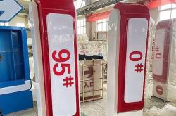 赤峰中化石油電話多少號(hào)