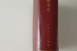 赤峰舊書地攤電話多少號碼