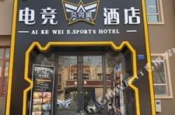 赤峰瀚森電競賓館電話號碼