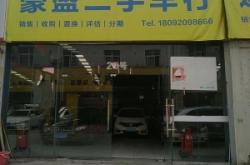 赤峰阿志舊貨市場(chǎng)電話地址查詢