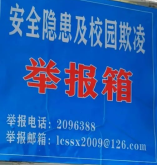 赤峰礦區(qū)違規(guī)修路舉報電話是多少