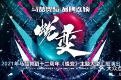 萬達舞室赤峰店電話多少