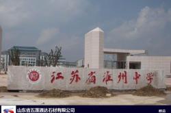 赤峰水泥井管廠家地址電話號碼