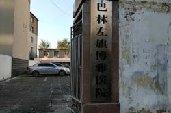 赤峰大棚酒店地址電話多少號