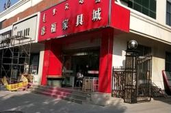 赤峰上門修家具電話多少號