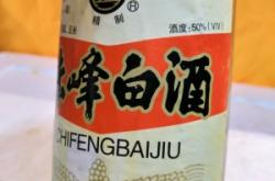 赤峰批發(fā)白酒瓶電話地址查詢