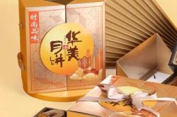 赤峰遼河月餅批發(fā)電話地址是多少