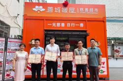 赤峰慈善超市電話號碼查詢