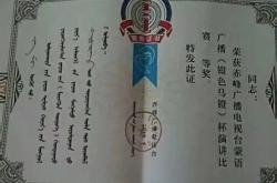 赤峰廣播電視公司電話號碼