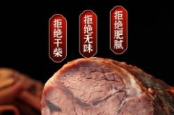 赤峰牛腱子購(gòu)買電話號(hào)碼是多少