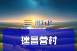 赤峰到建昌營(yíng)的客車(chē)電話(huà)號(hào)碼