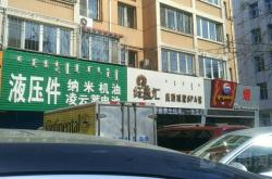 赤峰市輪胎改裝店電話號(hào)碼