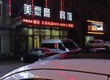 赤峰華庭酒店電話號(hào)碼多少