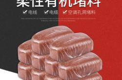 赤峰無機(jī)堵料廠家電話號碼