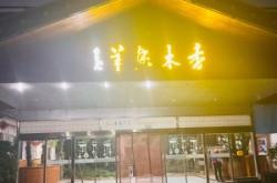 赤峰蘇尼特羊肉館電話(huà)號(hào)碼