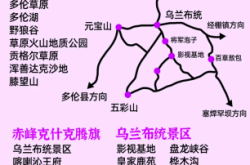 赤峰烏丹是哪個省市