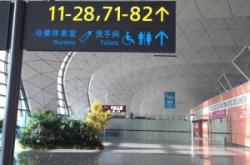 桃仙機場到赤峰拼車電話號碼