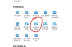 赤峰市期滿換證地點電話查詢