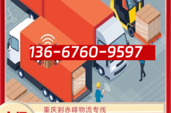 赤峰快遞管控電話號(hào)碼查詢