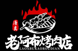 赤峰老魏燒烤地址電話多少號(hào)