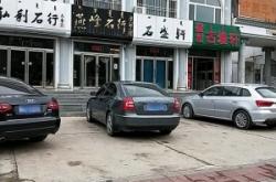 赤峰珠寶首飾加工店電話號碼