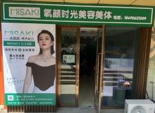 赤峰美容院電話