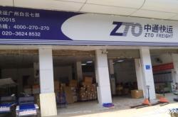 赤峰中通快遞電話(huà)號(hào)碼
