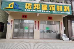 赤峰家具建材超市電話號碼