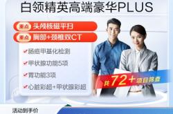 赤峰大美年體檢中心電話