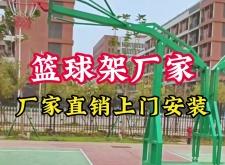 赤峰室內籃球架廠家電話號碼