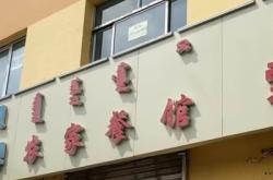 赤峰概念餐館在哪里啊電話號碼