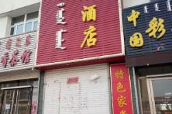 赤峰巴林右旗大板酒店電話號(hào)碼