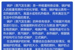 內(nèi)蒙赤峰煤焦爐廠家電話號碼