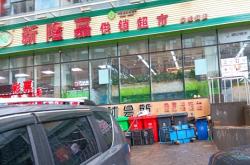 赤峰購(gòu)物廣場(chǎng)超市電話號(hào)碼