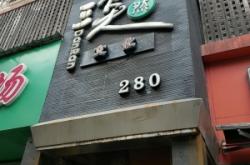 赤峰太空家園館電話號碼查詢