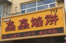 赤峰精致小食店電話多少號